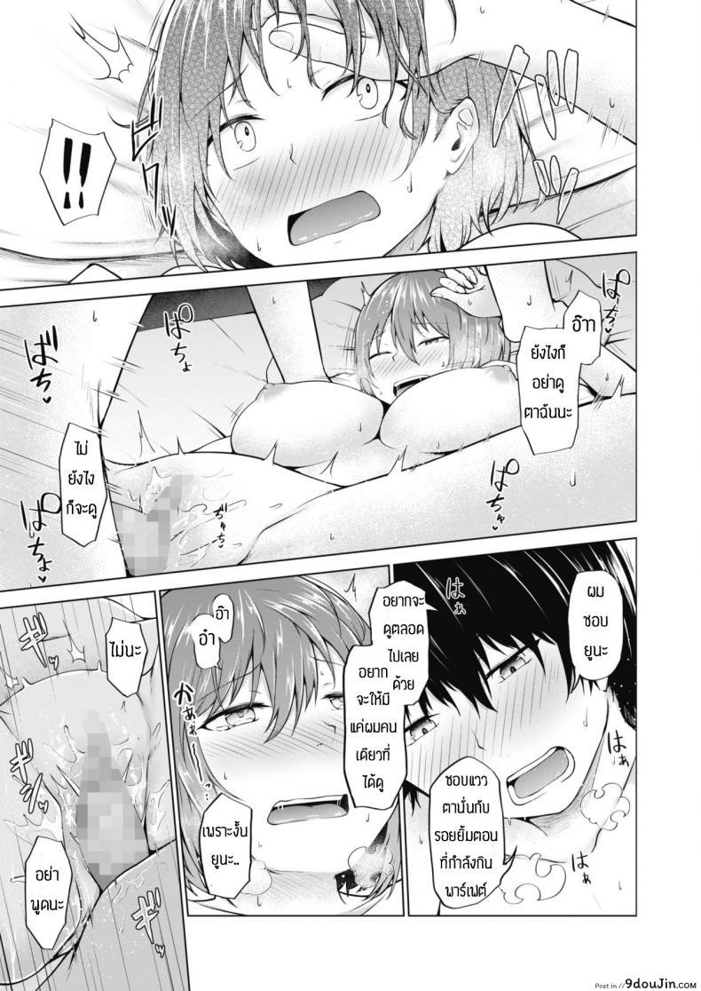 อ่านโดจิน ใครจะว่าไงเธอ แต่ผมรักเธอนะ [Nekono Fuguri] Kasanaru shisen