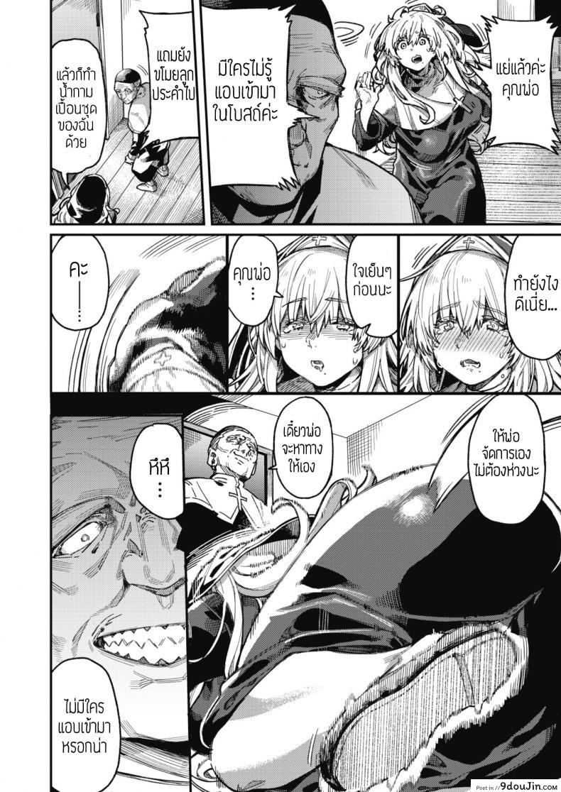 อ่านโดจิน ย่ำยีแม่ชี [Konoya] Miko no sakebi