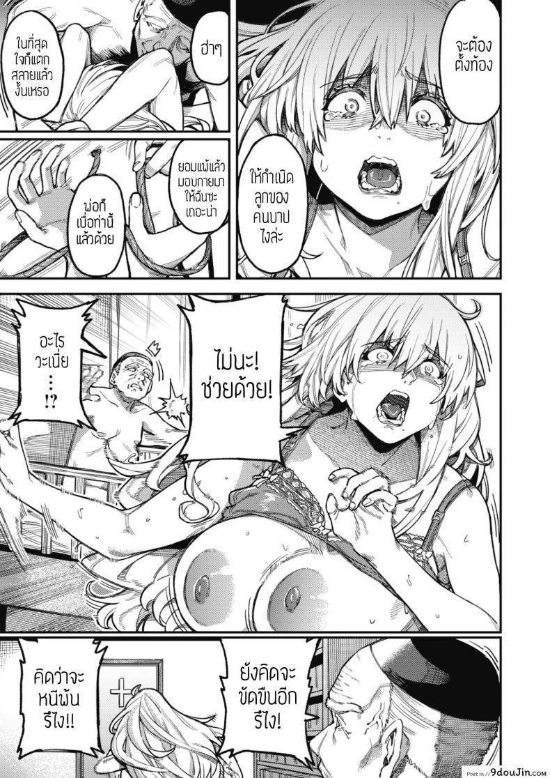 อ่านโดจิน ย่ำยีแม่ชี [Konoya] Miko no sakebi