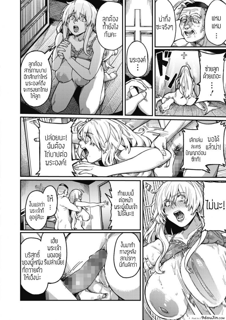 อ่านโดจิน ย่ำยีแม่ชี [Konoya] Miko no sakebi