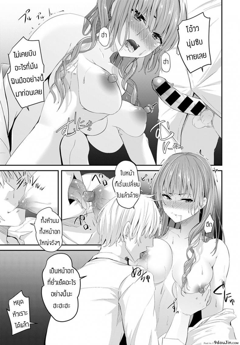 อ่านโดจิน จับเอาตรงหน้าแฟนซะเลย [Nepuka] Igamiai no hate ni