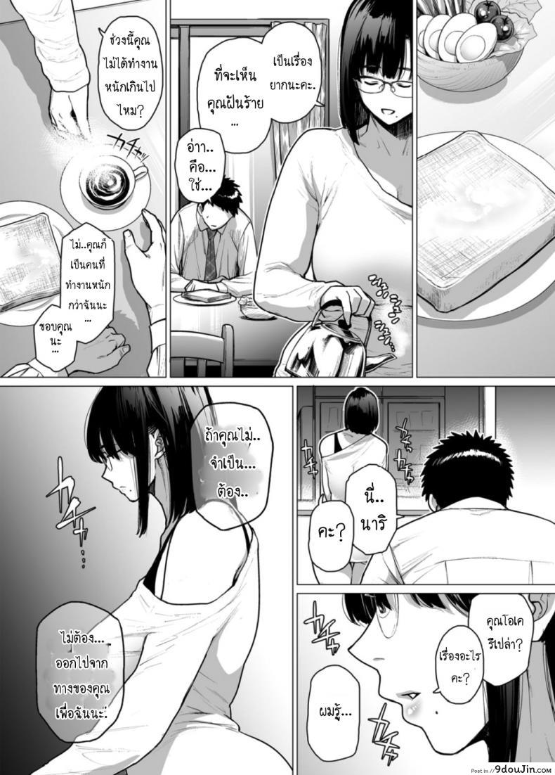 อ่านโดจิน คู่นอนชั่วคราว [Etuzan Jakusui] Somerare - Mizu Yari ภาค 3