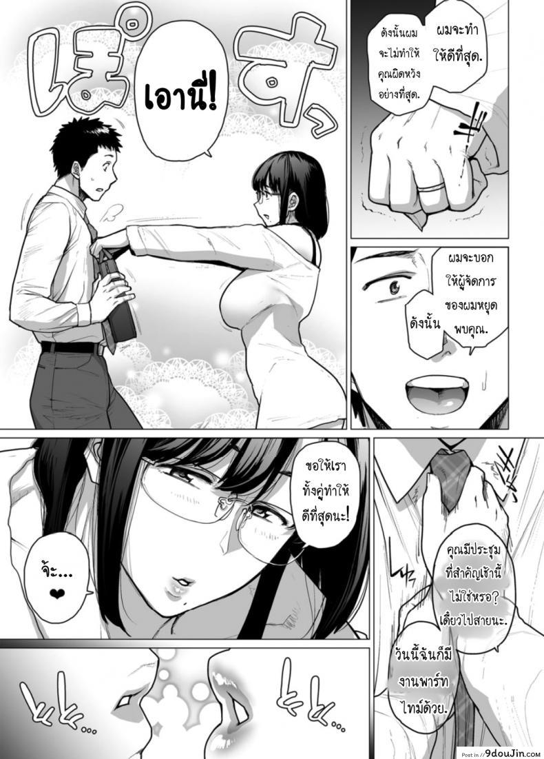 อ่านโดจิน คู่นอนชั่วคราว [Etuzan Jakusui] Somerare - Mizu Yari ภาค 3