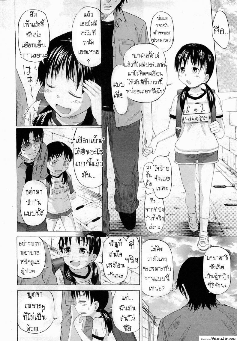 อ่านโดจิน ความรักของคนตาบอด [Quzilax] Love is Blind