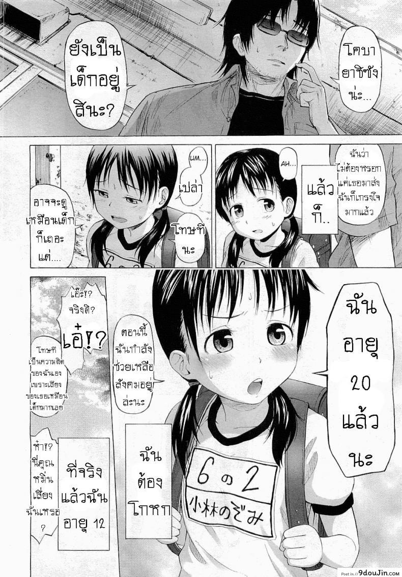 อ่านโดจิน ความรักของคนตาบอด [Quzilax] Love is Blind