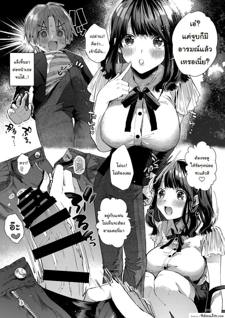 อ่านโดจิน แฟนผมเป็นคนเอาใจเก่ง [Umi no Sachi (Suihei Sen)] Warning This Story is About my Romance with a Super Sweet Girl who Spoils Me a Lot