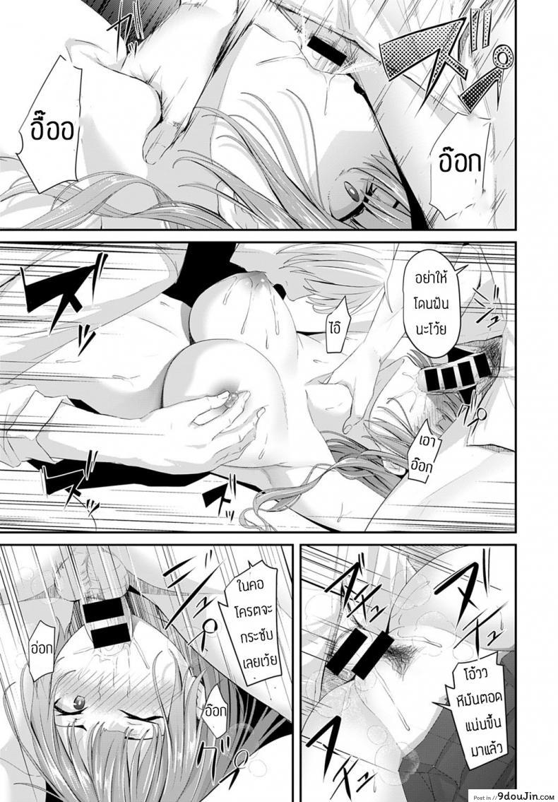 อ่านโดจิน จับเอาตรงหน้าแฟนซะเลย [Nepuka] Igamiai no hate ni