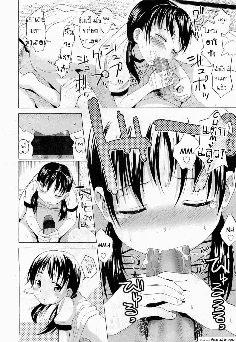 อ่านโดจิน ความรักของคนตาบอด [Quzilax] Love is Blind