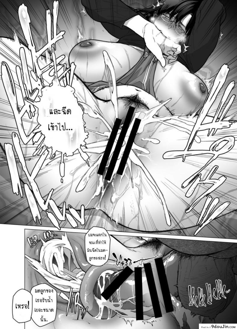 อ่านโดจิน คู่นอนชั่วคราว [Etuzan Jakusui] Somerare - Mizu Yari ภาค 3