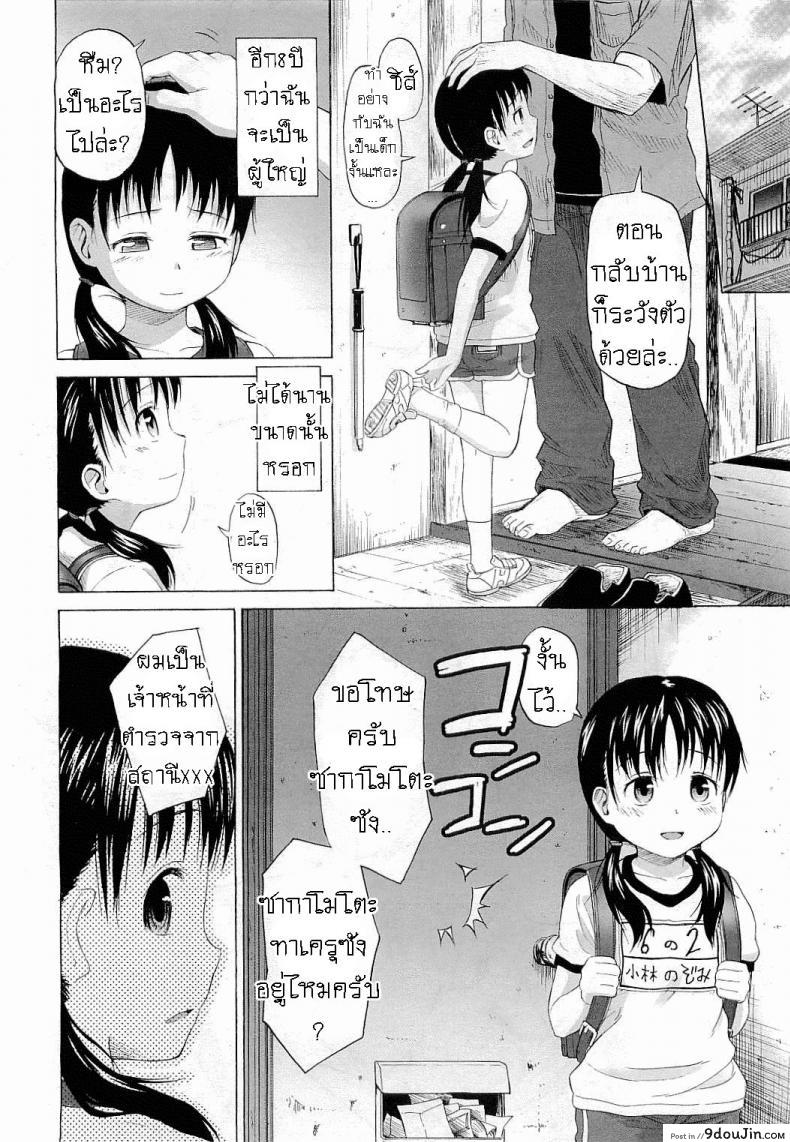 อ่านโดจิน ความรักของคนตาบอด [Quzilax] Love is Blind