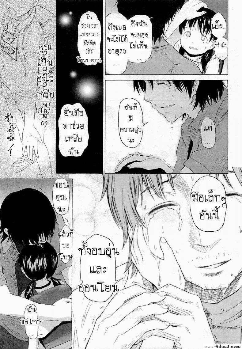 อ่านโดจิน ความรักของคนตาบอด [Quzilax] Love is Blind