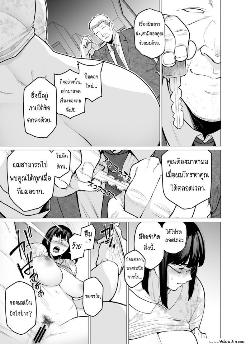 อ่านโดจิน คู่นอนชั่วคราว [Etuzan Jakusui] Somerare - Mizu Yari ภาค 4