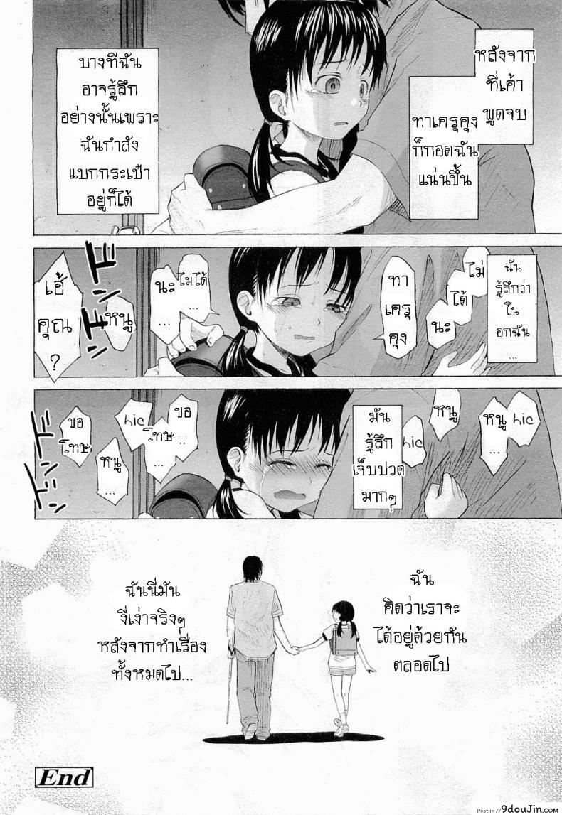 อ่านโดจิน ความรักของคนตาบอด [Quzilax] Love is Blind
