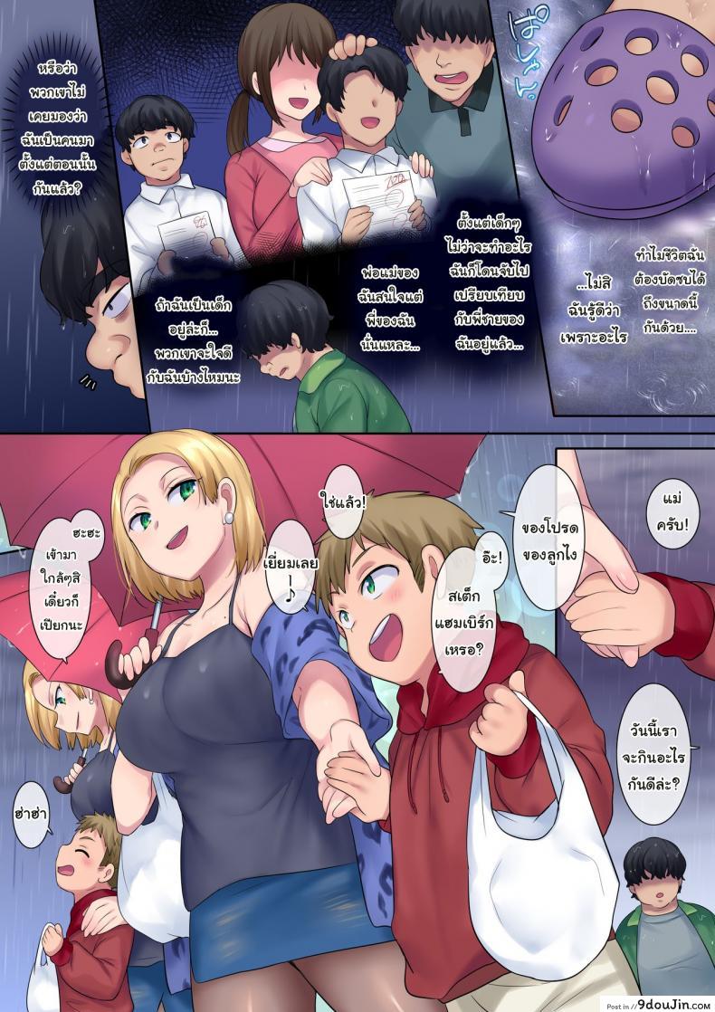 อ่านโดจิน ถ้าได้เกิดใหม่จะขอแก้แค้นให้สาสมเลย [Yakisoba Pants (Hiiragi Popura, Grand Deer)] Revenge NTR of a Yanmama in the Form of a Kid