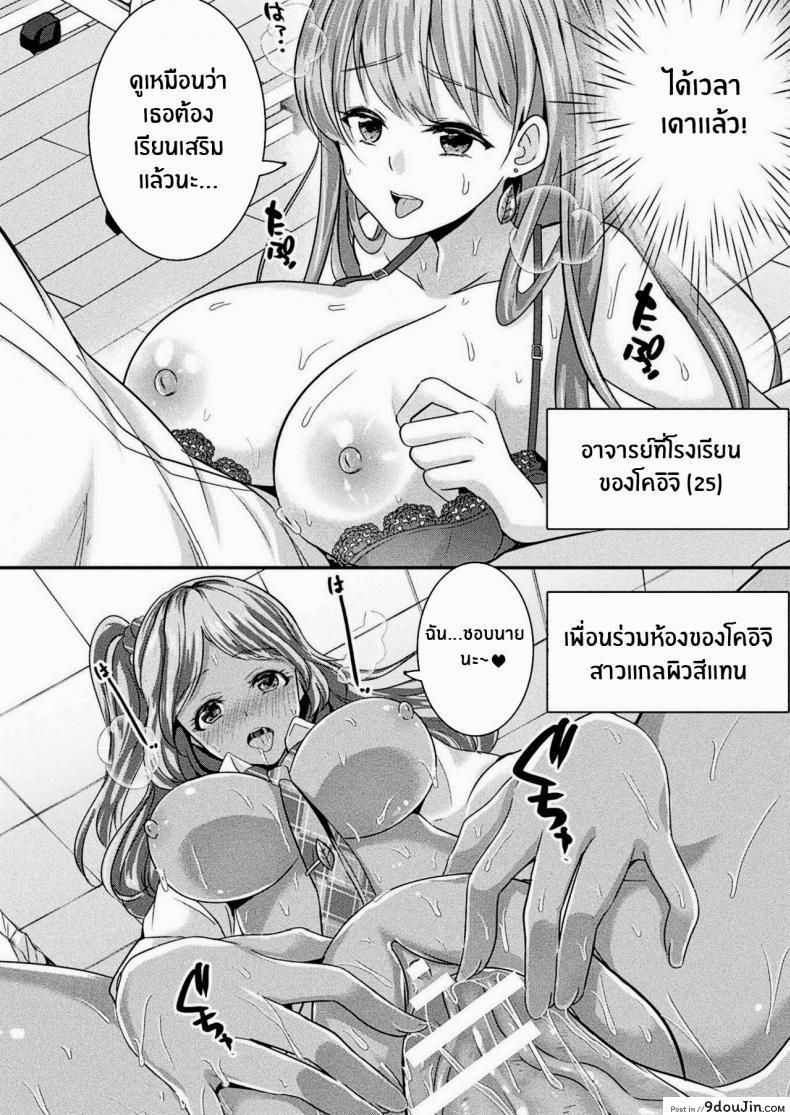 อ่านโดจิน สมหสังรักกับสาวจิ้งจอก [Uonome Beji] Okitsune Sama no Renai Joujuu (COMIC Unreal 2020-12 Vol 88) [English] [Kappasa] [Digital]