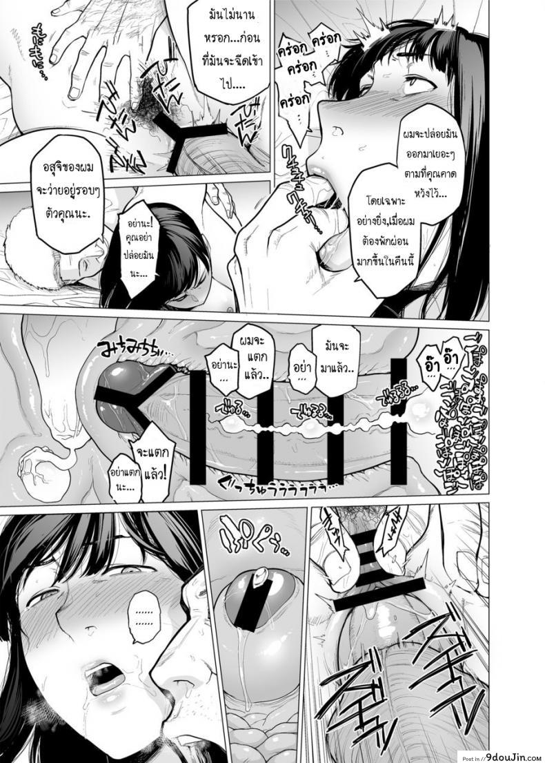 อ่านโดจิน คู่นอนชั่วคราว [Etuzan Jakusui] Somerare - Mizu Yari ภาค 4