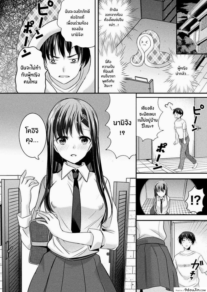 อ่านโดจิน สมหสังรักกับสาวจิ้งจอก [Uonome Beji] Okitsune Sama no Renai Joujuu (COMIC Unreal 2020-12 Vol 88) [English] [Kappasa] [Digital]