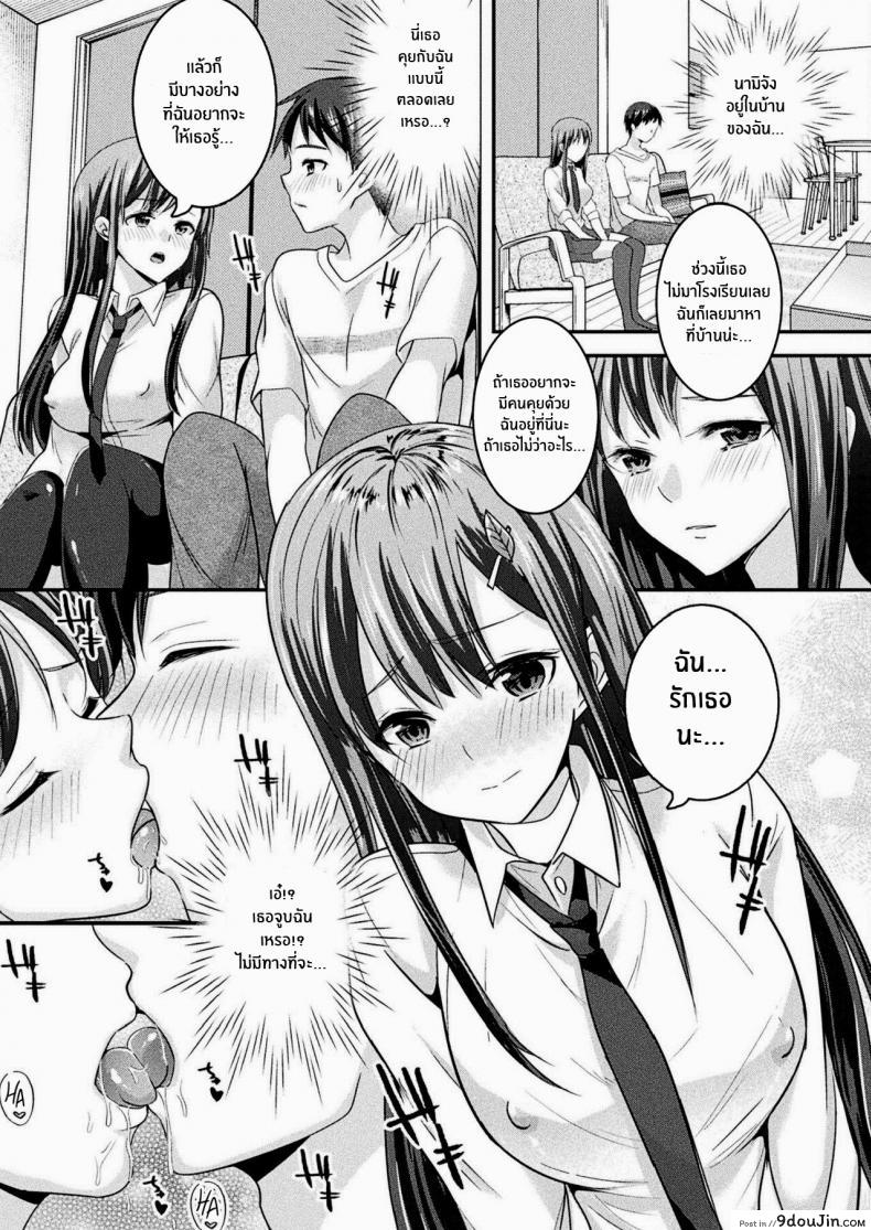 อ่านโดจิน สมหสังรักกับสาวจิ้งจอก [Uonome Beji] Okitsune Sama no Renai Joujuu (COMIC Unreal 2020-12 Vol 88) [English] [Kappasa] [Digital]