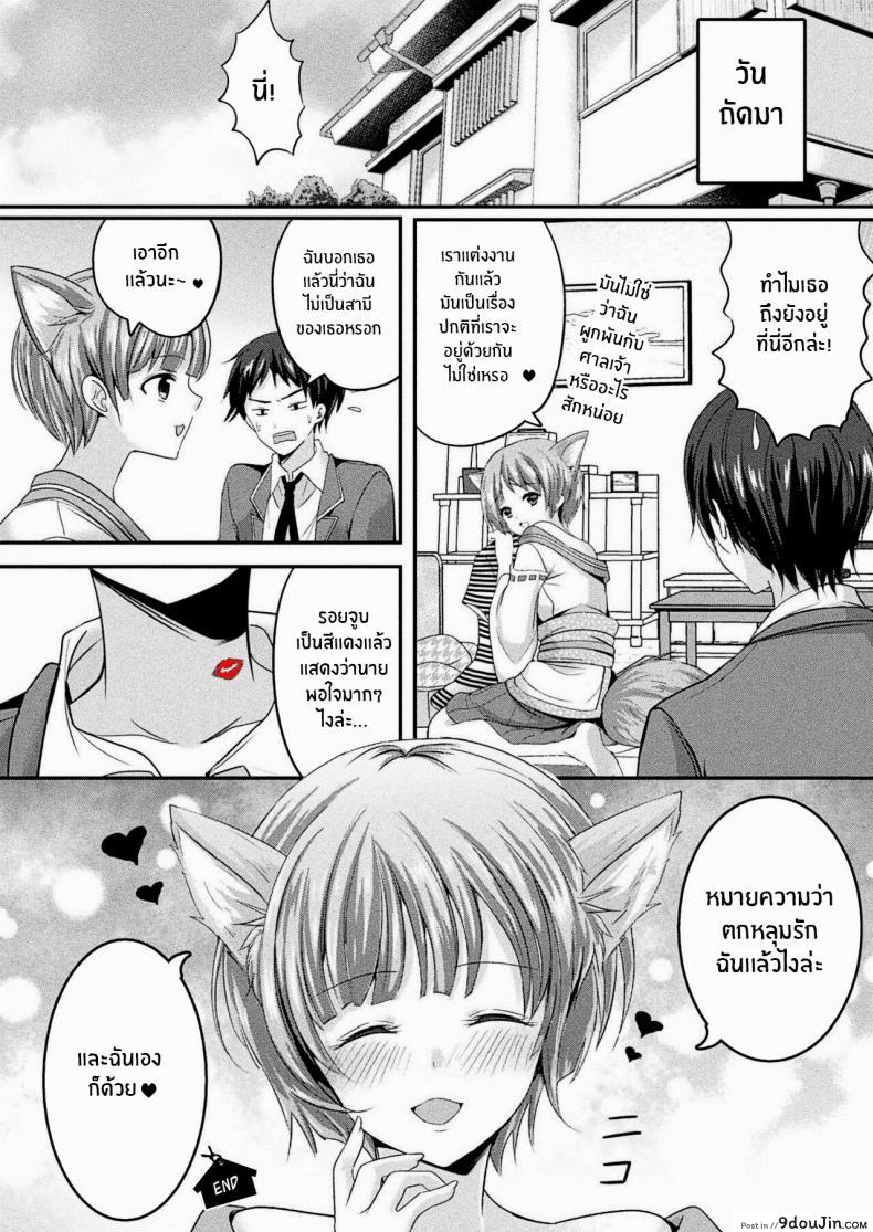 อ่านโดจิน สมหสังรักกับสาวจิ้งจอก [Uonome Beji] Okitsune Sama no Renai Joujuu (COMIC Unreal 2020-12 Vol 88) [English] [Kappasa] [Digital]