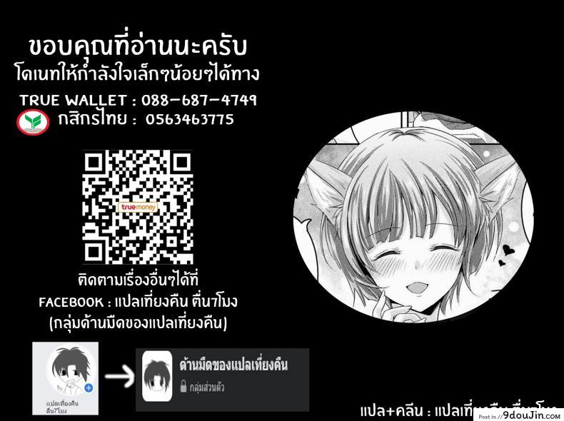 อ่านโดจิน สมหสังรักกับสาวจิ้งจอก [Uonome Beji] Okitsune Sama no Renai Joujuu (COMIC Unreal 2020-12 Vol 88) [English] [Kappasa] [Digital]