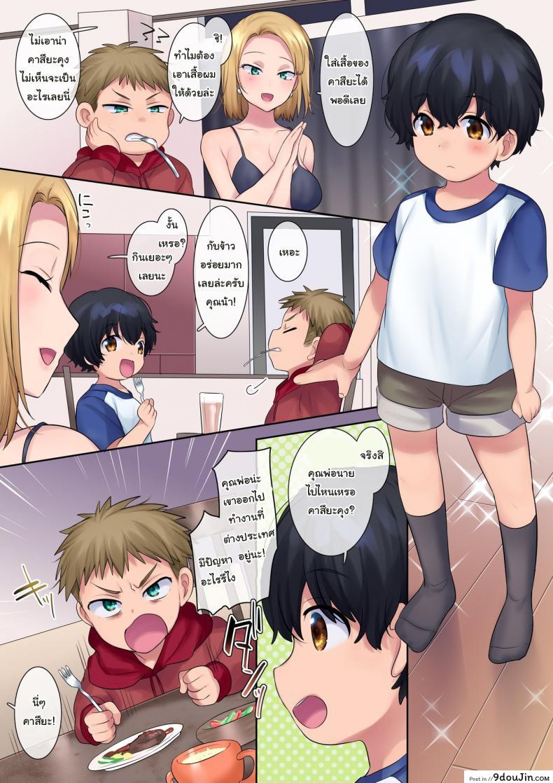 อ่านโดจิน ถ้าได้เกิดใหม่จะขอแก้แค้นให้สาสมเลย [Yakisoba Pants (Hiiragi Popura, Grand Deer)] Revenge NTR of a Yanmama in the Form of a Kid