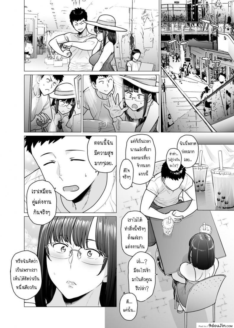 อ่านโดจิน คู่นอนชั่วคราว [Etuzan Jakusui] Somerare - Mizu Yari ภาค 6