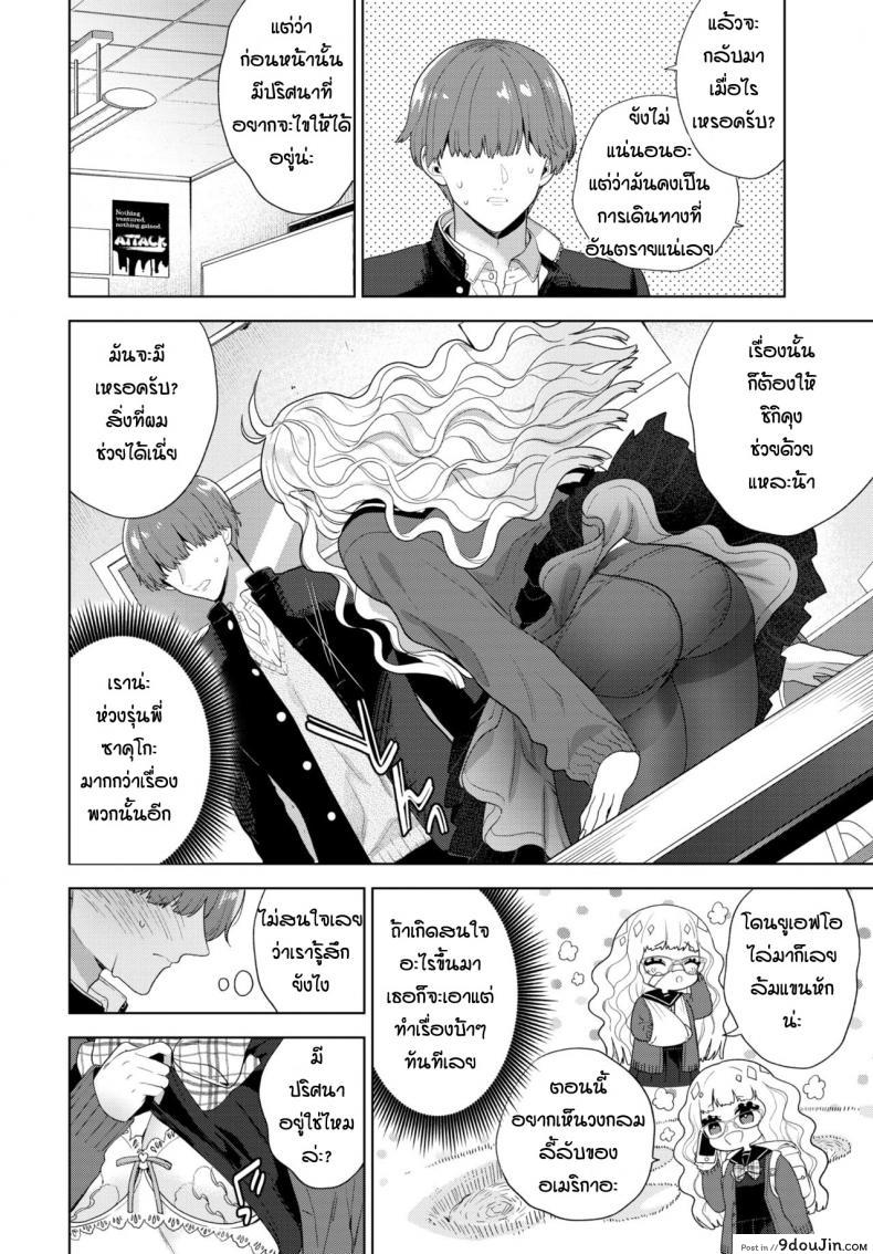 อ่านโดจิน งานวิจัยของรุ่นพี่ [Ibarame Hisa] cyeriー to misuteriー