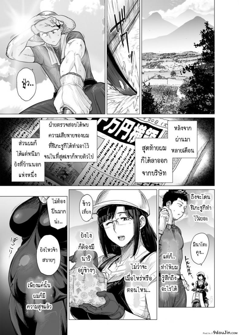 อ่านโดจิน คู่นอนชั่วคราว [Etuzan Jakusui] Somerare - Mizu Yari ภาค 7