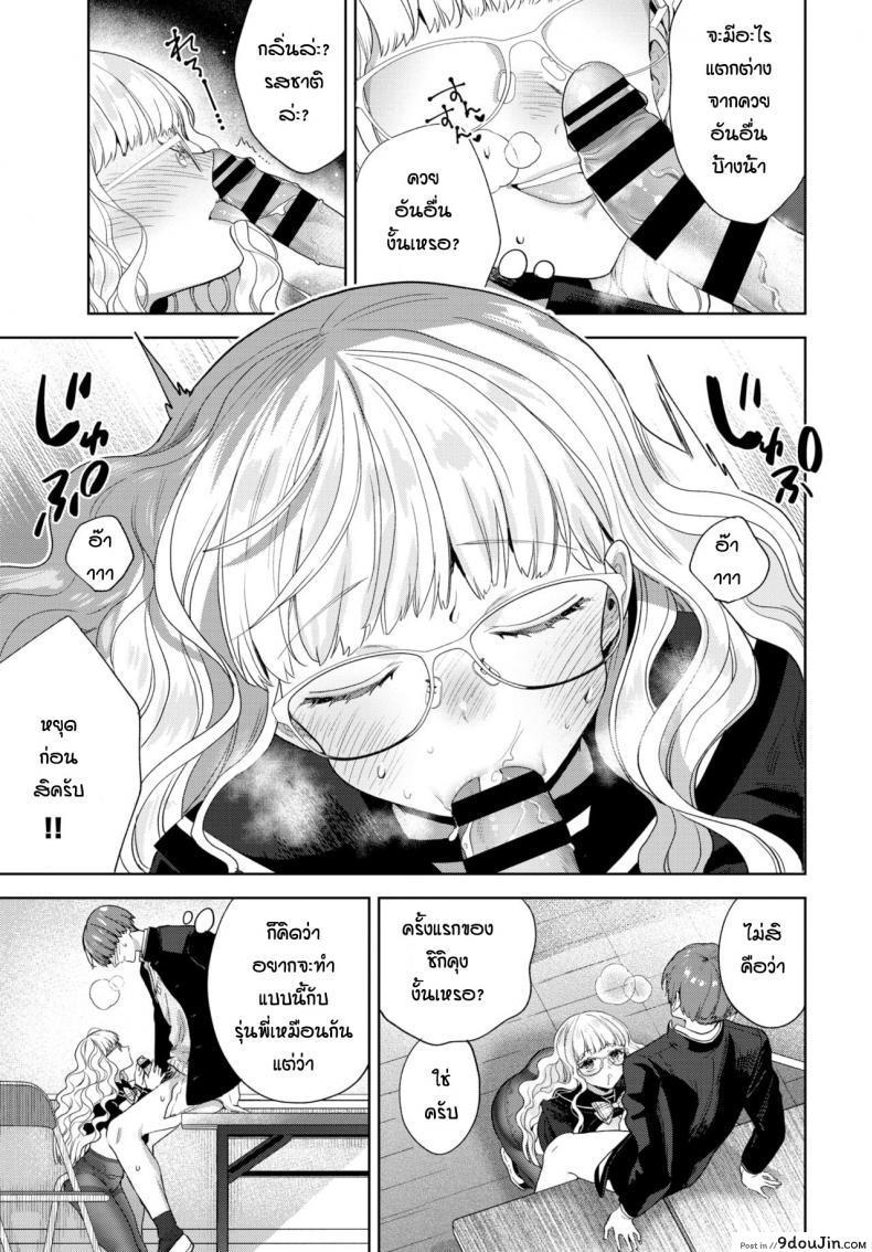 อ่านโดจิน งานวิจัยของรุ่นพี่ [Ibarame Hisa] cyeriー to misuteriー