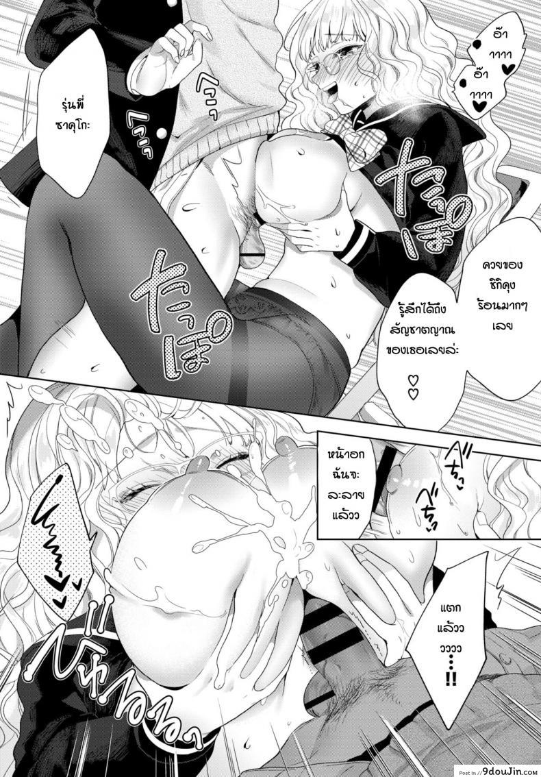 อ่านโดจิน งานวิจัยของรุ่นพี่ [Ibarame Hisa] cyeriー to misuteriー