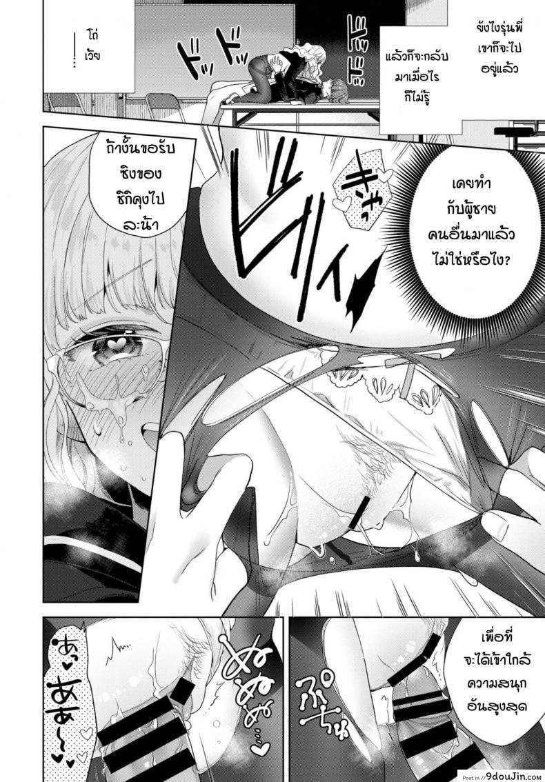 อ่านโดจิน งานวิจัยของรุ่นพี่ [Ibarame Hisa] cyeriー to misuteriー