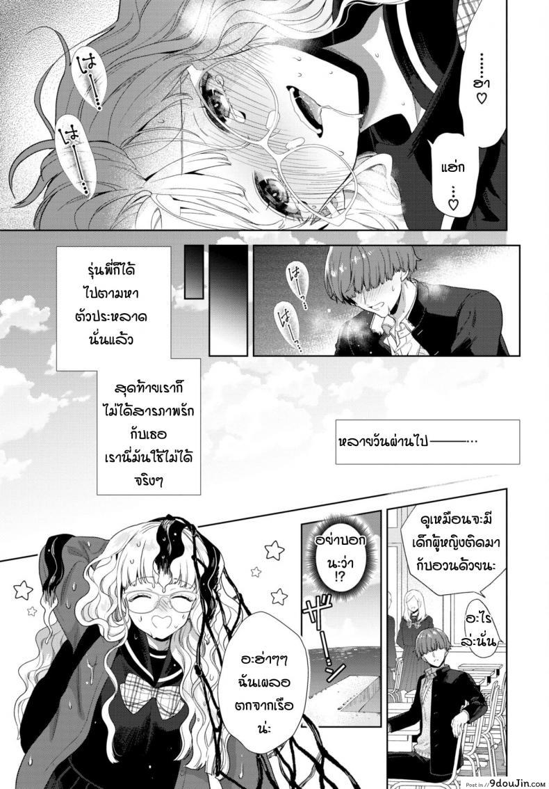 อ่านโดจิน งานวิจัยของรุ่นพี่ [Ibarame Hisa] cyeriー to misuteriー