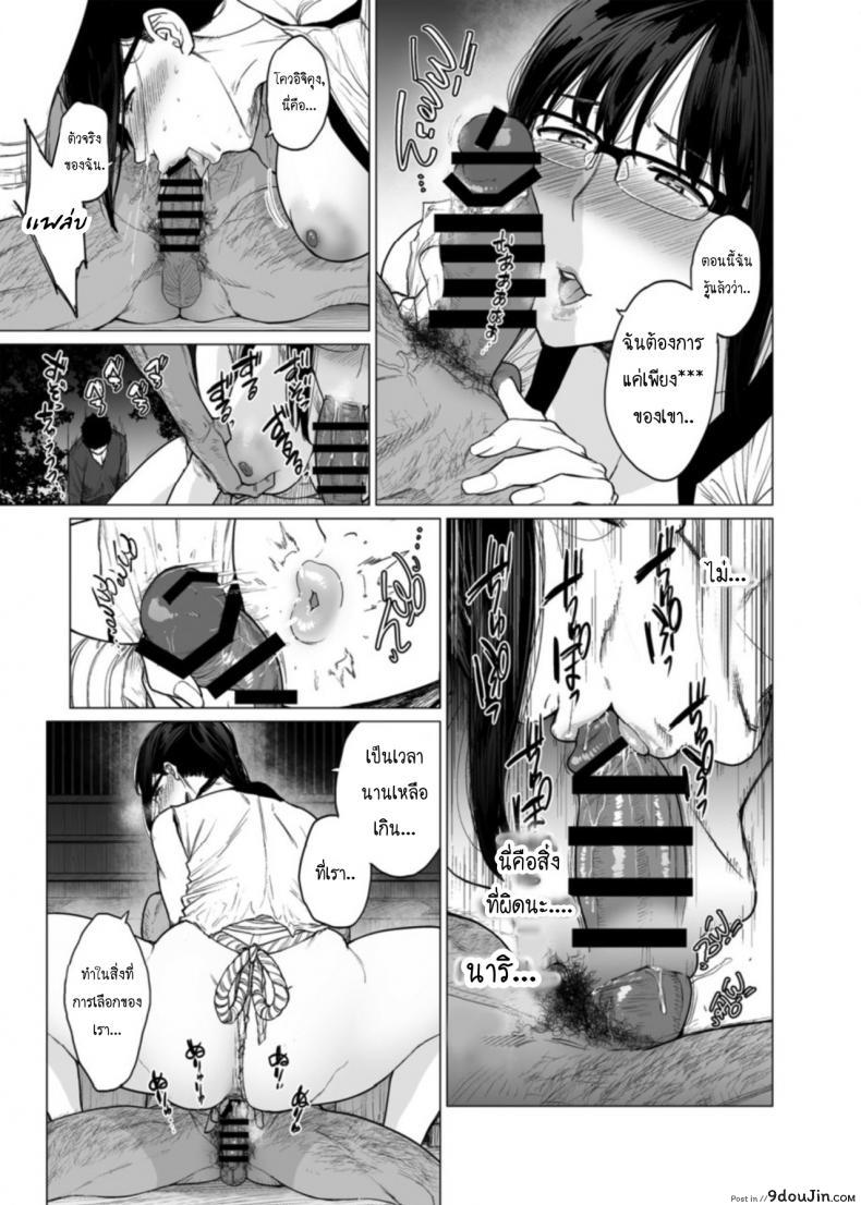 อ่านโดจิน คู่นอนชั่วคราว [Etuzan Jakusui] Somerare - Mizu Yari ภาค 8