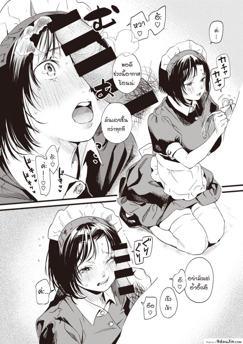 อ่านโดจิน นักวาดสาวช่างเพ้อฝัน [Higashide Irodori] Motto Yokkyu Fuman!