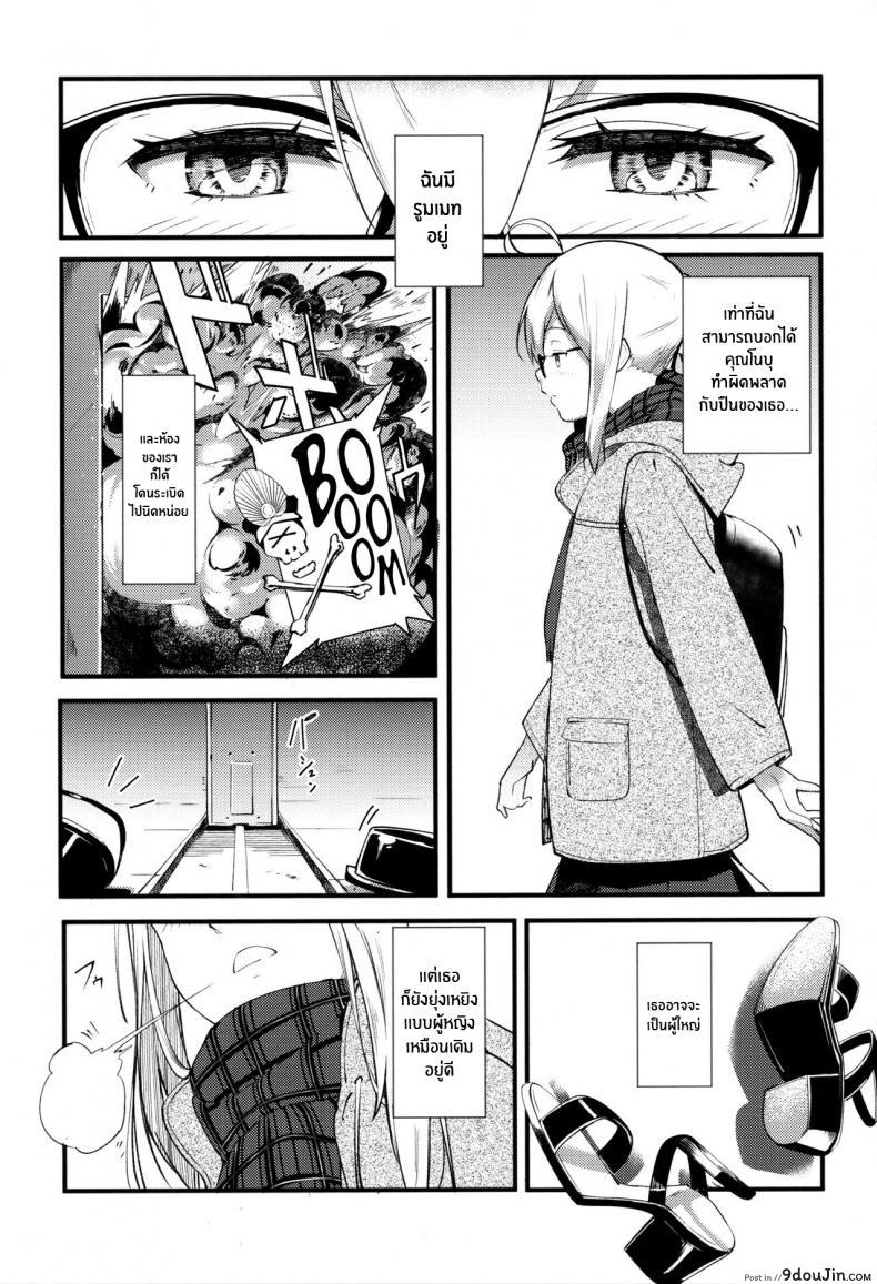 อ่านโดจิน จูบเเห่งอนาคต(C97) [picapica Suppa (Suppa)] kiss the future (Fate Grand Order)