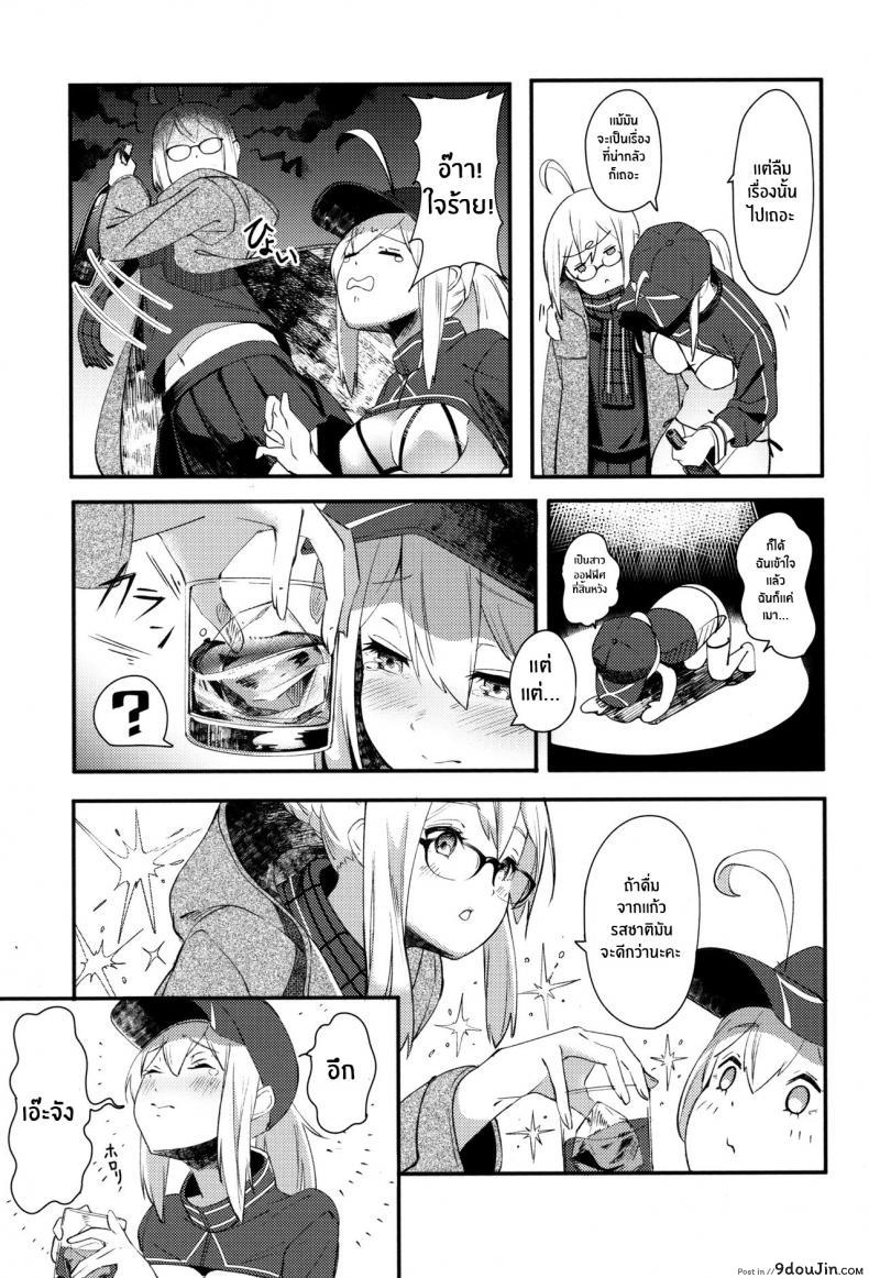 อ่านโดจิน จูบเเห่งอนาคต(C97) [picapica Suppa (Suppa)] kiss the future (Fate Grand Order)