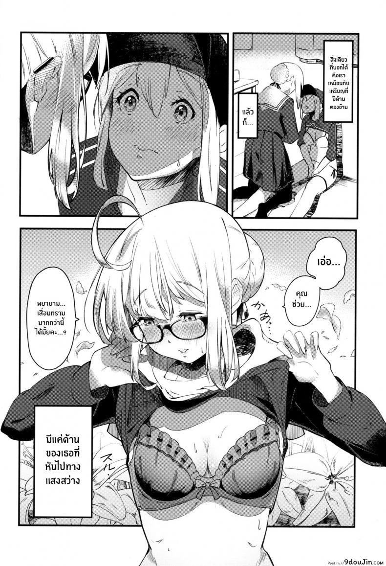 อ่านโดจิน จูบเเห่งอนาคต(C97) [picapica Suppa (Suppa)] kiss the future (Fate Grand Order)