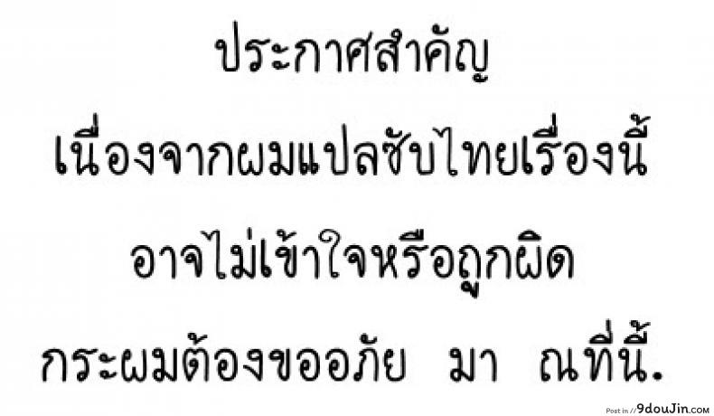 อ่านโดจิน คู่นอนชั่วคราว [Etuzan Jakusui] Somerare - Mizu Yari ภาค 8