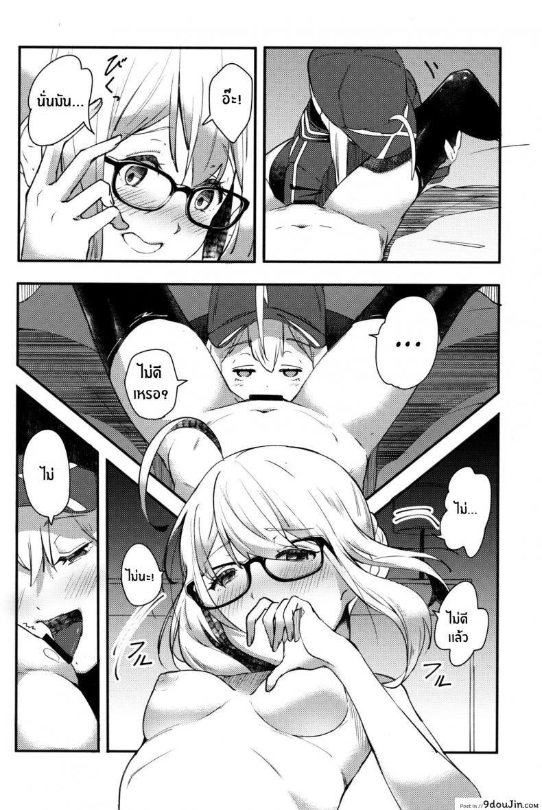 อ่านโดจิน จูบเเห่งอนาคต(C97) [picapica Suppa (Suppa)] kiss the future (Fate Grand Order)