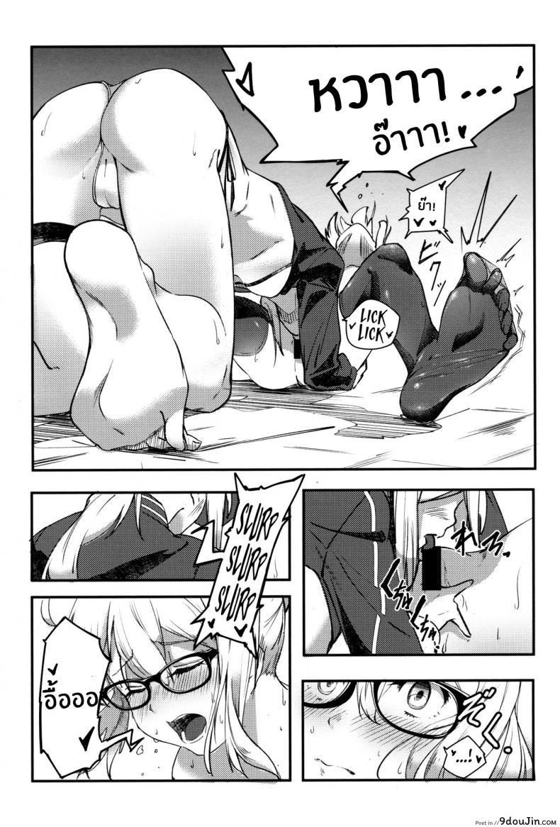 อ่านโดจิน จูบเเห่งอนาคต(C97) [picapica Suppa (Suppa)] kiss the future (Fate Grand Order)