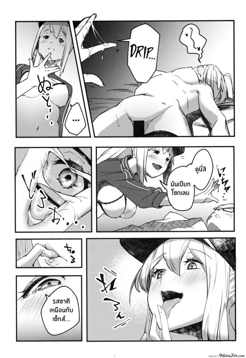 อ่านโดจิน จูบเเห่งอนาคต(C97) [picapica Suppa (Suppa)] kiss the future (Fate Grand Order)