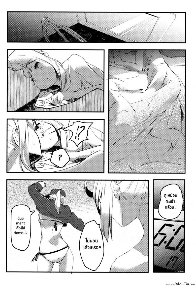 อ่านโดจิน จูบเเห่งอนาคต(C97) [picapica Suppa (Suppa)] kiss the future (Fate Grand Order)