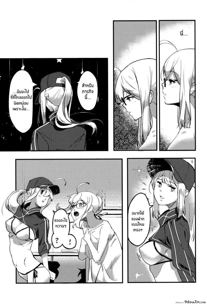 อ่านโดจิน จูบเเห่งอนาคต(C97) [picapica Suppa (Suppa)] kiss the future (Fate Grand Order)