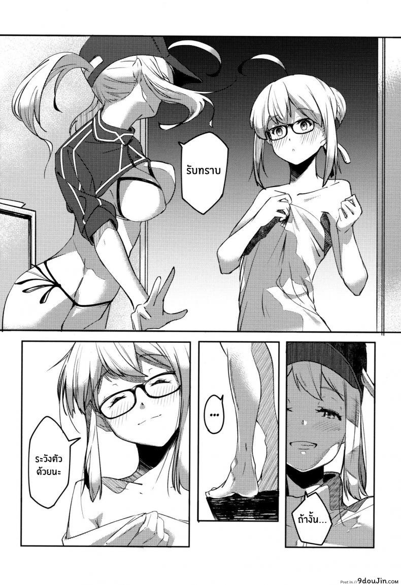 อ่านโดจิน จูบเเห่งอนาคต(C97) [picapica Suppa (Suppa)] kiss the future (Fate Grand Order)