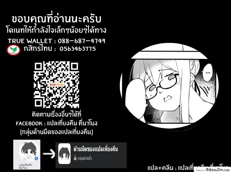 อ่านโดจิน จูบเเห่งอนาคต(C97) [picapica Suppa (Suppa)] kiss the future (Fate Grand Order)