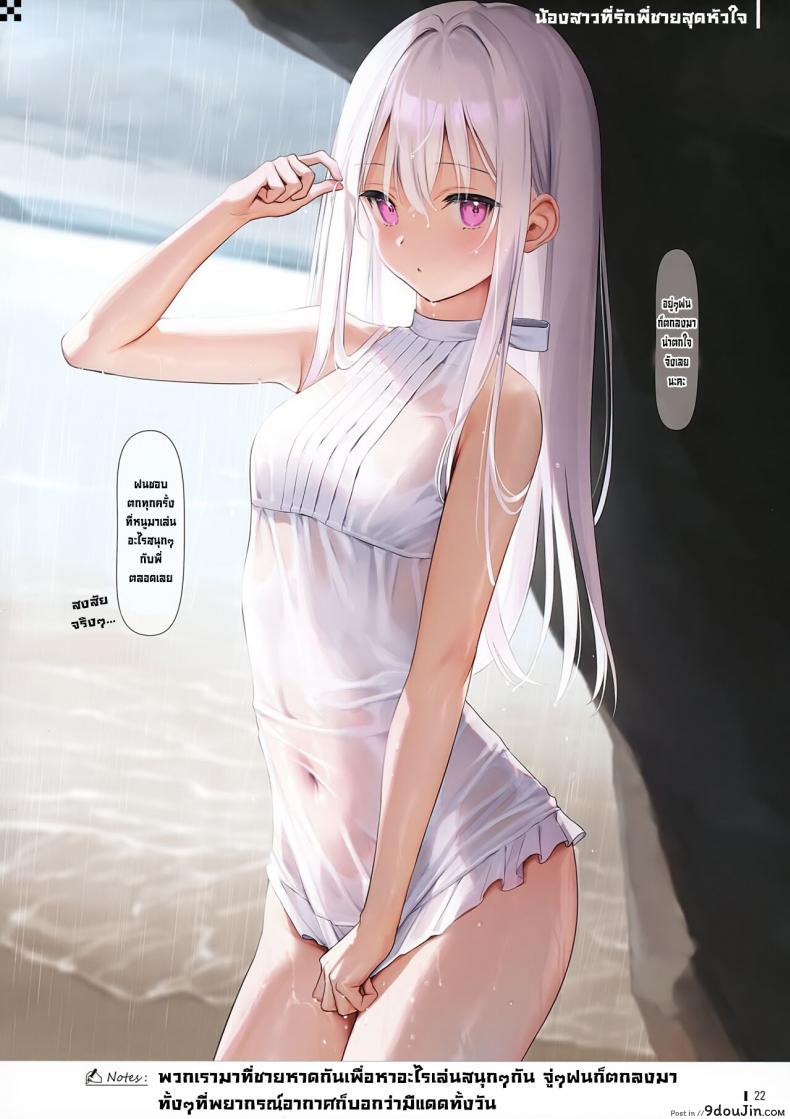 อ่านโดจิน เรื่องสั้นกับเหล่าสาว ๆ(C99) [MIGNON WORKS (mignon)] Nure Onaka 2 Wet Tummies 2