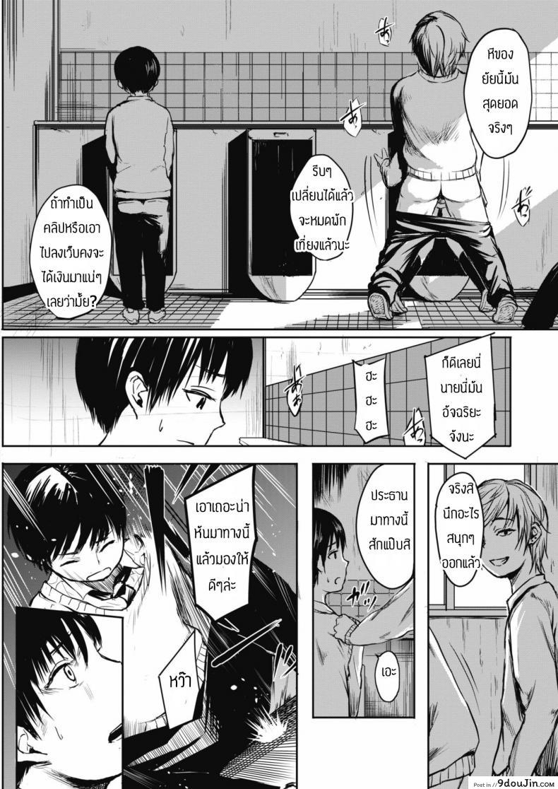 อ่านโดจิน ความรักที่บิดเบี้ยว [Ameno Chiharu] For you