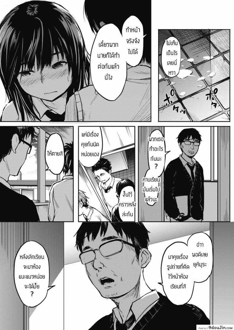 อ่านโดจิน ความรักที่บิดเบี้ยว [Ameno Chiharu] For you