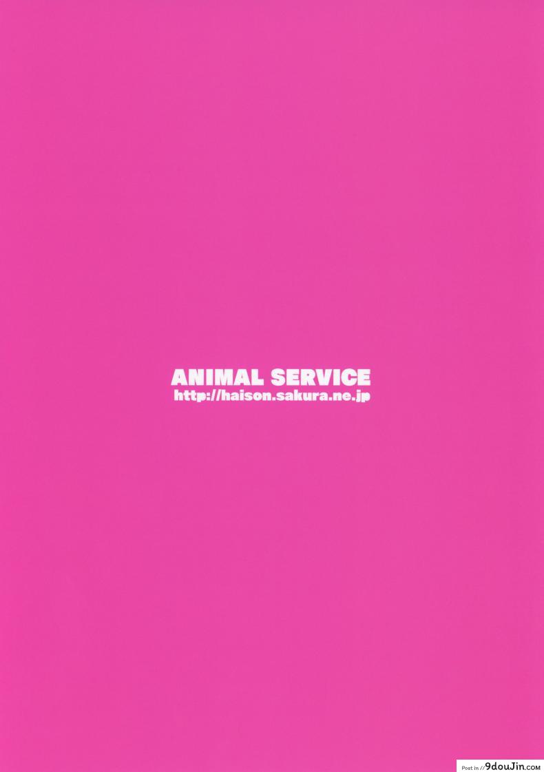 อ่านโดจิน เครื่องเล็ก แรงม้าสูง [ANIMAL SERVICE (haison)] Sanzou-chan to Uma | Sanzou and her Horse (Fate/Grand Order) ภาค 1