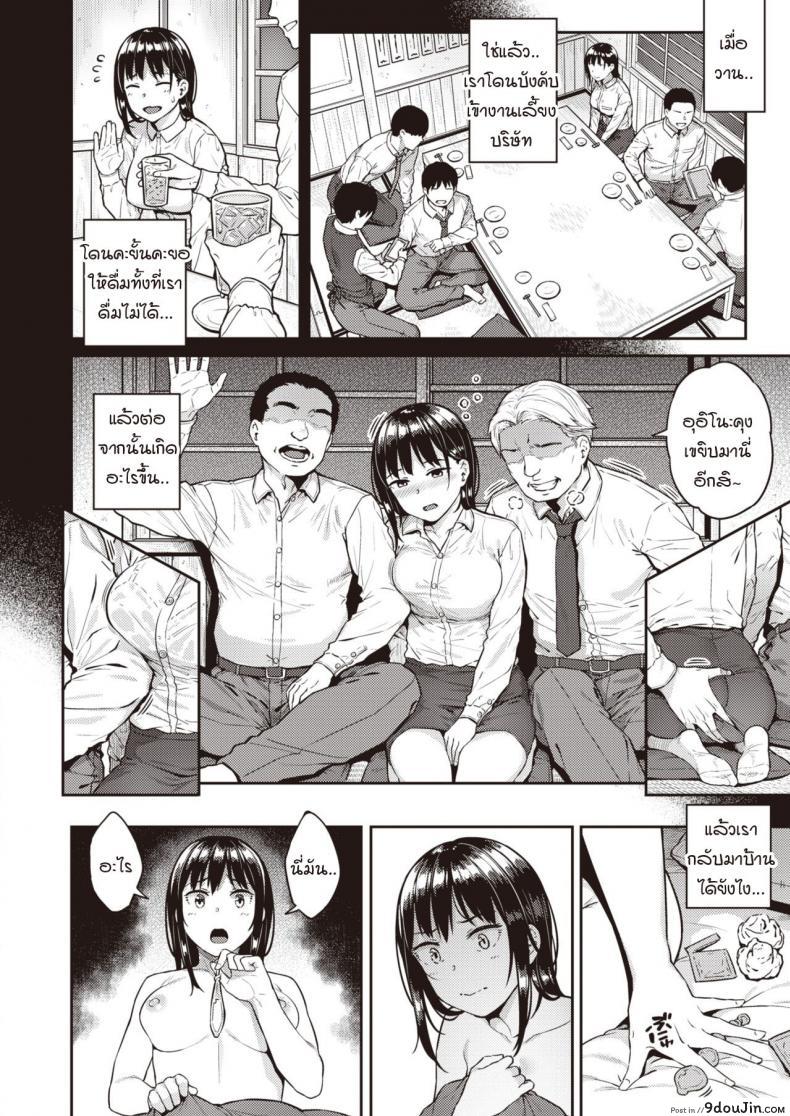 อ่านโดจิน แทรกซึมเข้าหัวใจเธอ [Sajipen] Inbeidaa